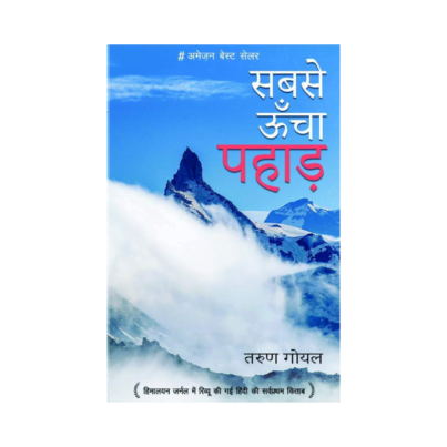 Sabse Uncha Pahad book on rent in Chandigarh